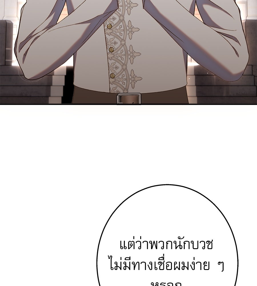 ด่างพร้อยที่ร้อยรัก - หน้า 51