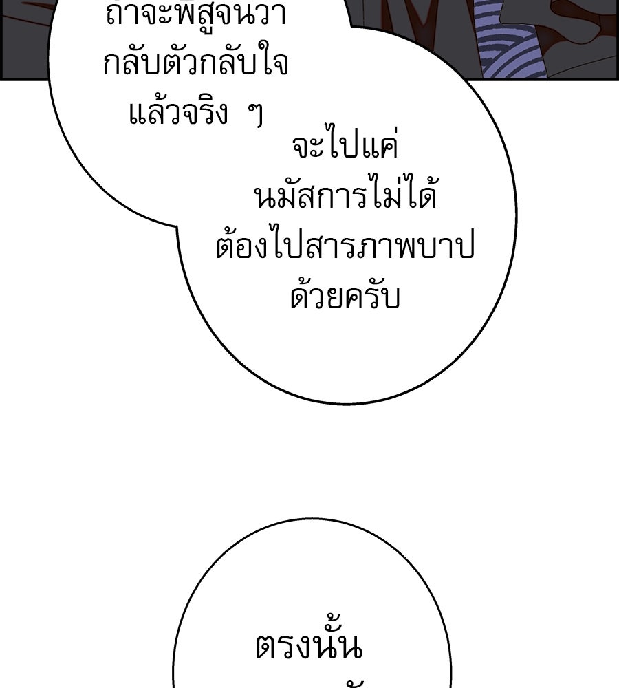 ด่างพร้อยที่ร้อยรัก - หน้า 53