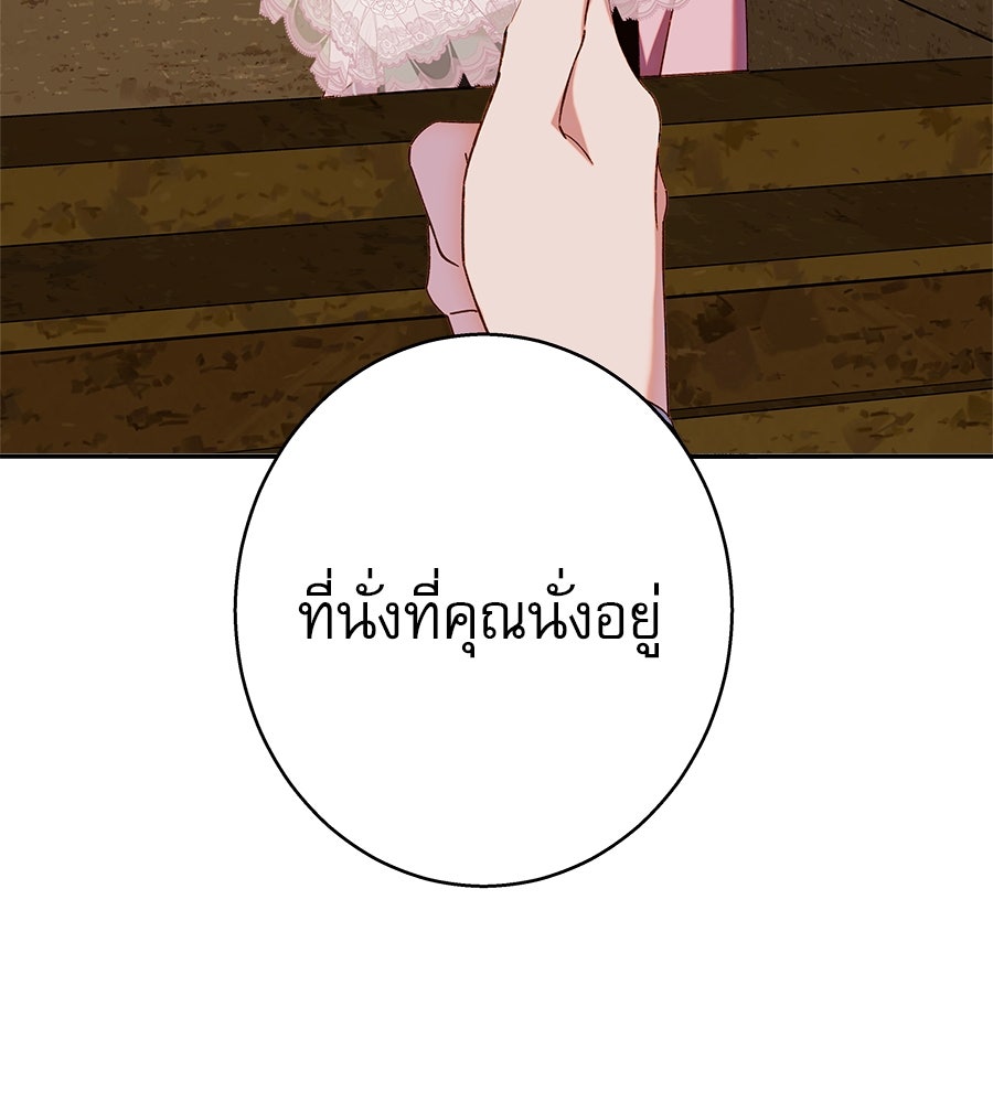 ด่างพร้อยที่ร้อยรัก - หน้า 55