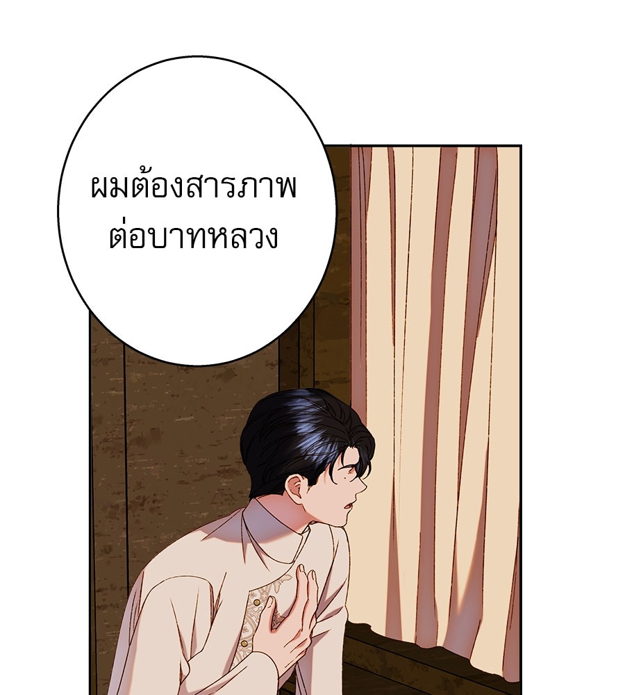 ด่างพร้อยที่ร้อยรัก - หน้า 56