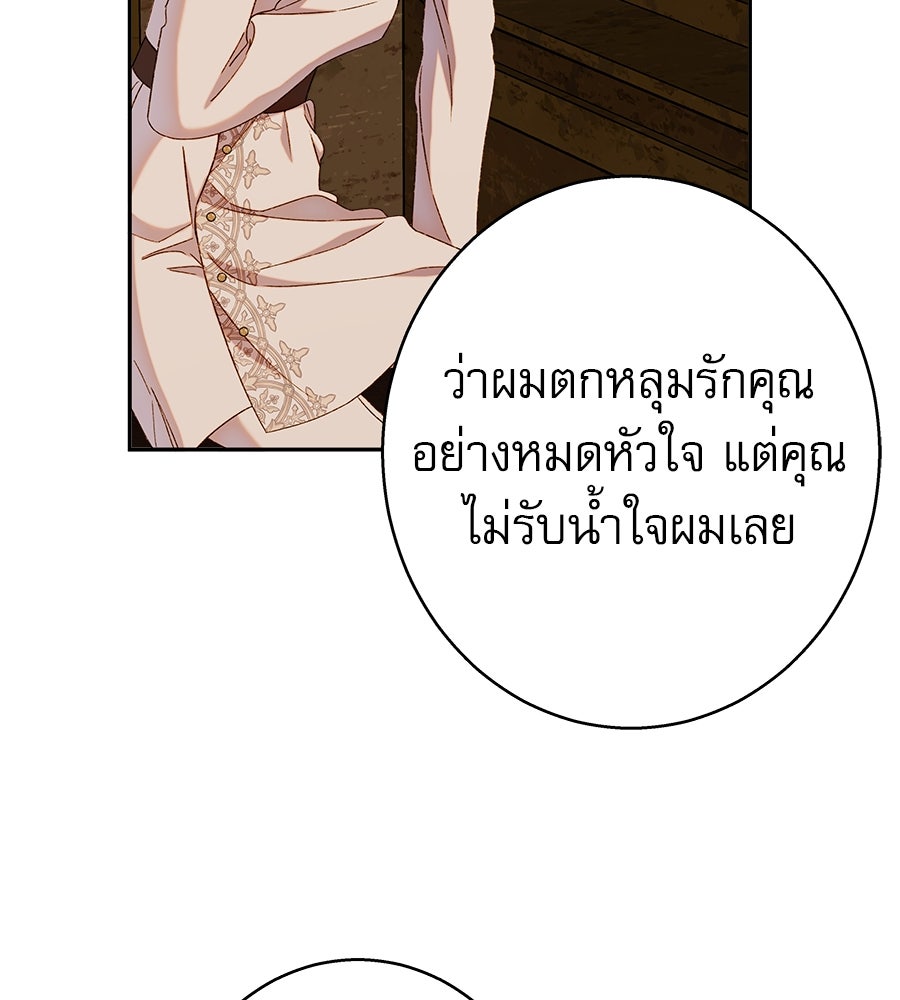 ด่างพร้อยที่ร้อยรัก - หน้า 57
