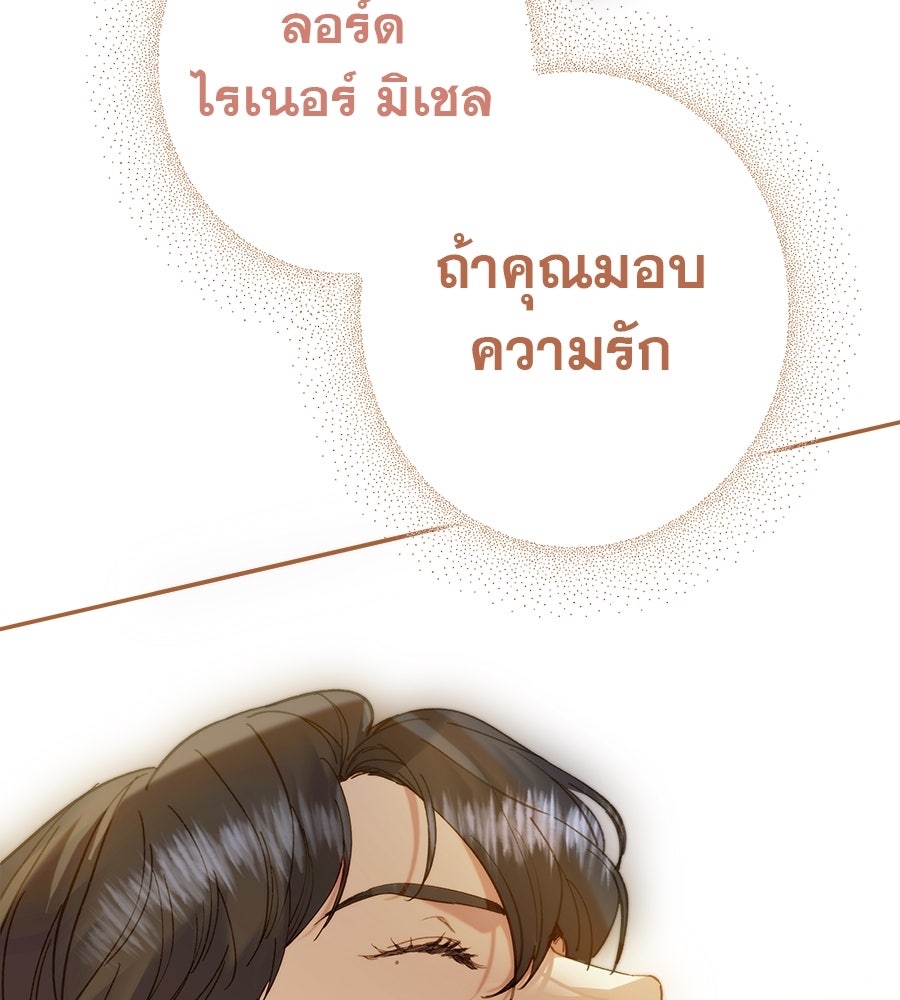 ด่างพร้อยที่ร้อยรัก - หน้า 61
