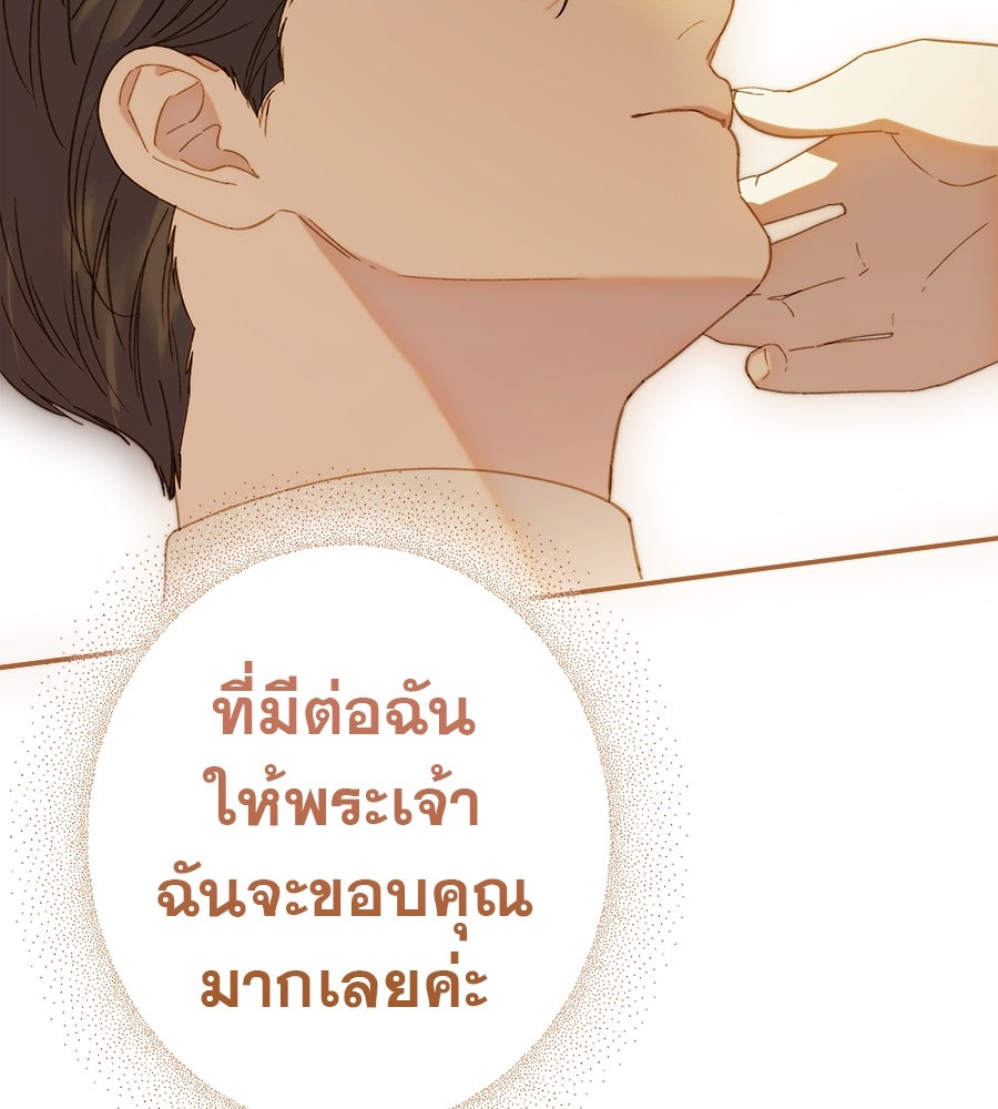 ด่างพร้อยที่ร้อยรัก - หน้า 62