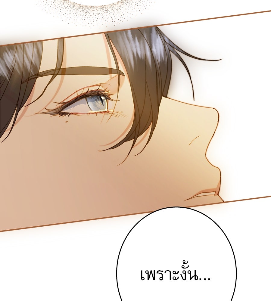 ด่างพร้อยที่ร้อยรัก - หน้า 63