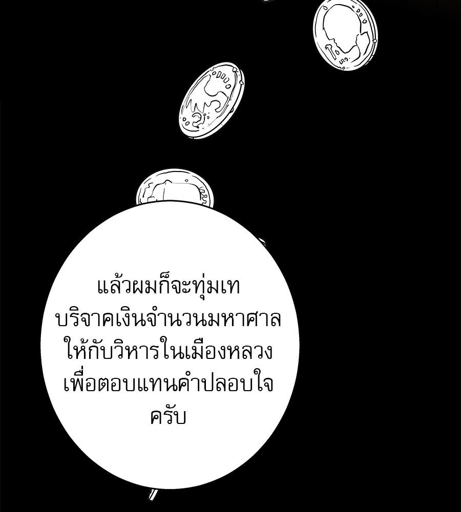 ด่างพร้อยที่ร้อยรัก - หน้า 67