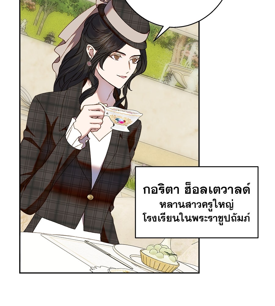 ด่างพร้อยที่ร้อยรัก - หน้า 7
