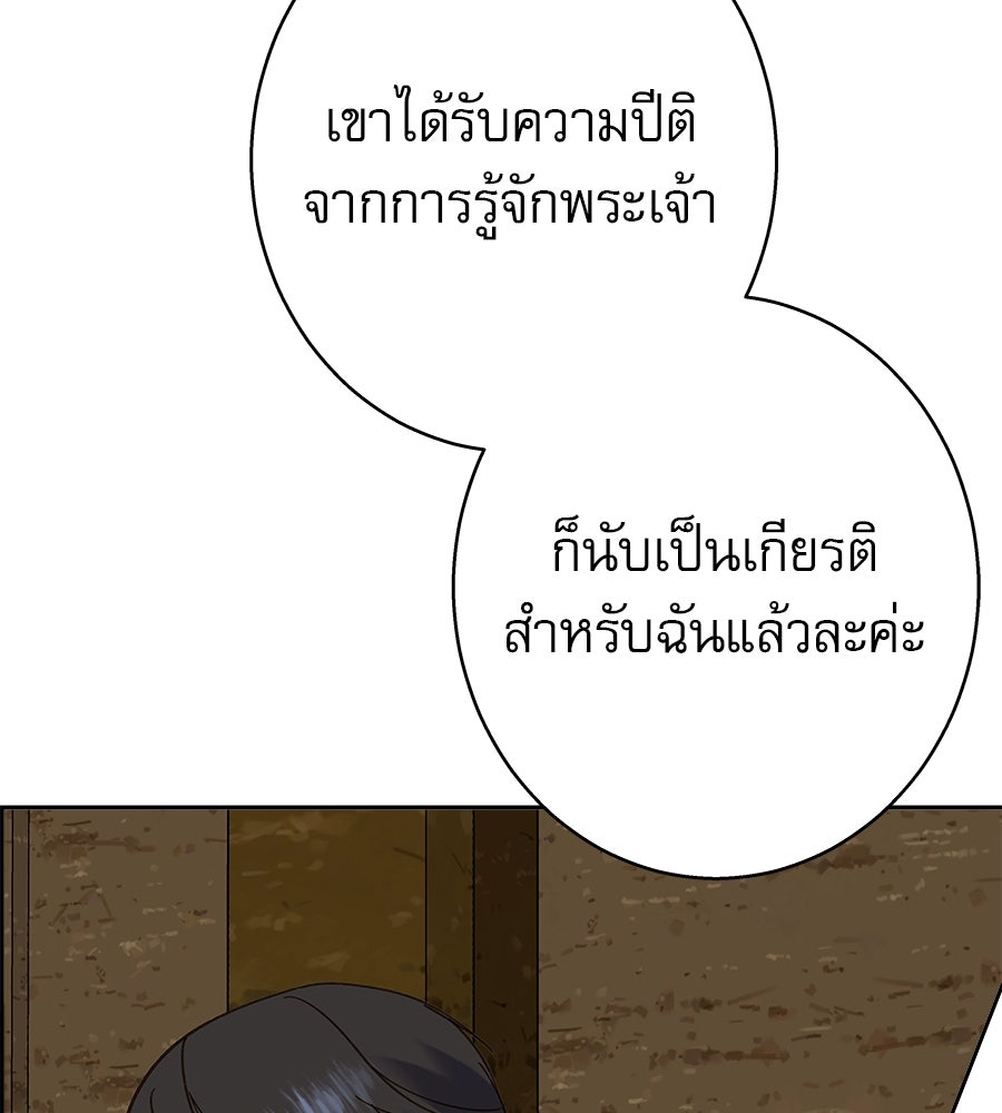 ด่างพร้อยที่ร้อยรัก - หน้า 78