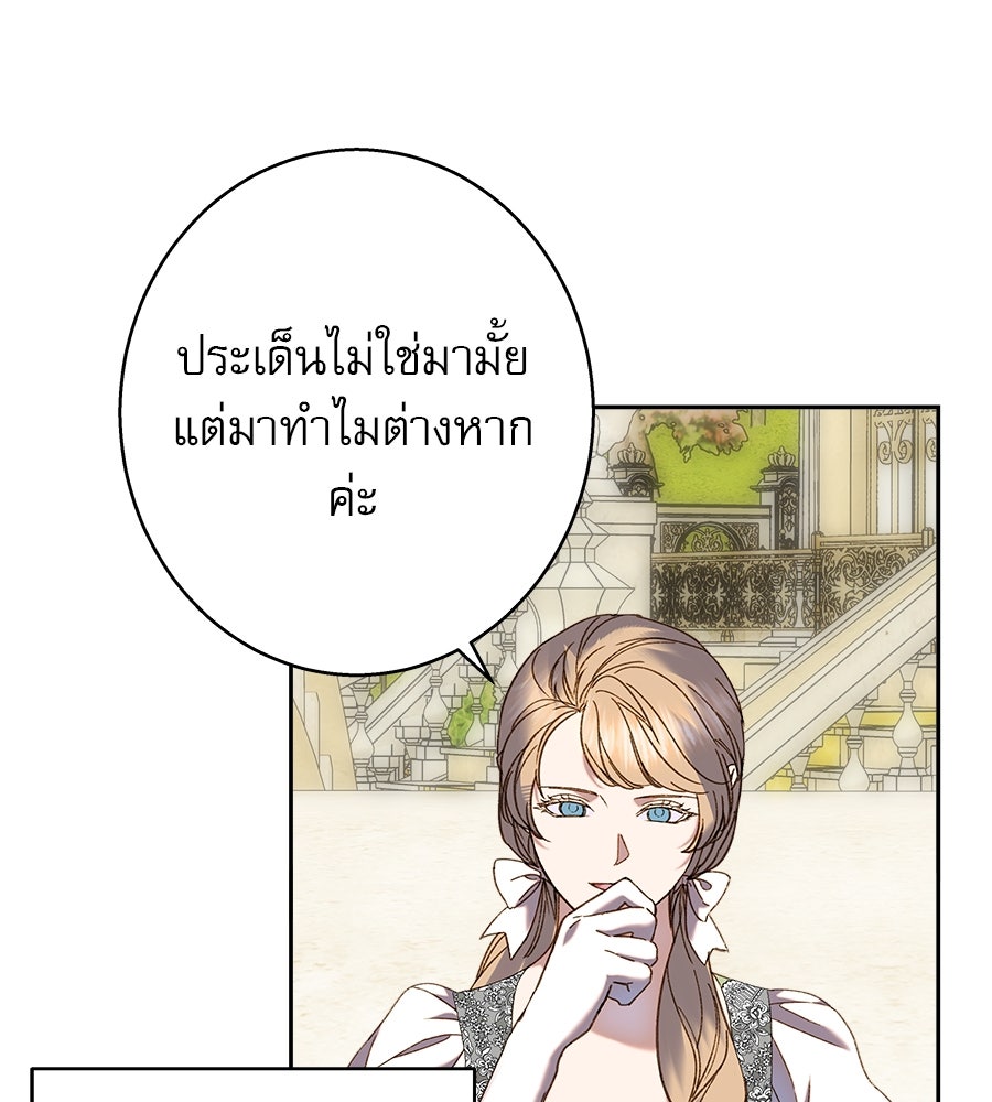 ด่างพร้อยที่ร้อยรัก - หน้า 8
