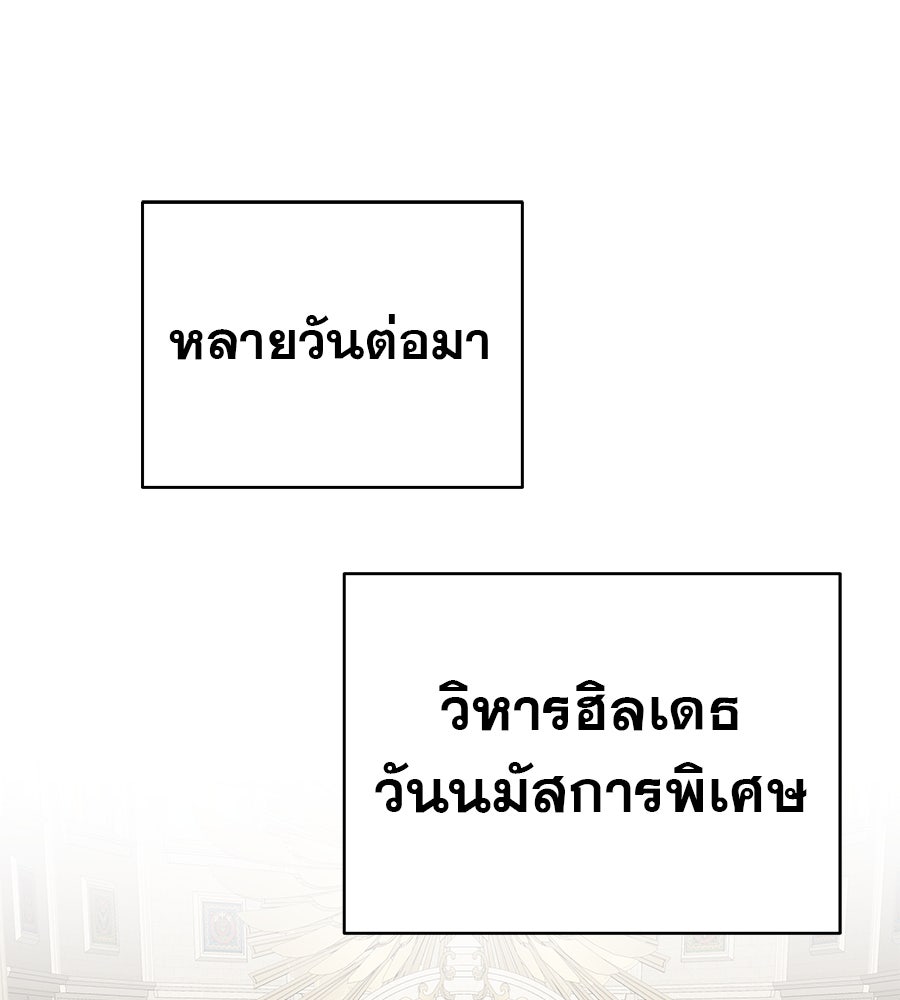 ด่างพร้อยที่ร้อยรัก - หน้า 94
