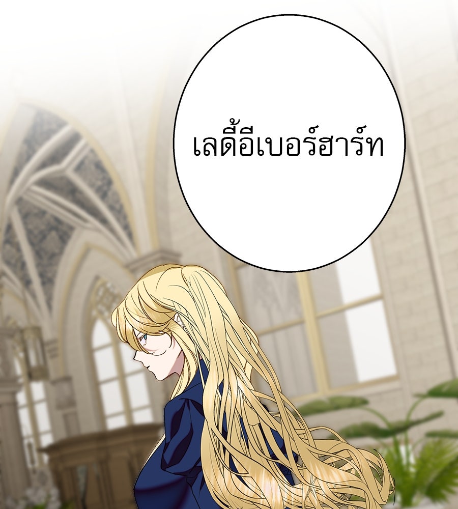 ด่างพร้อยที่ร้อยรัก - หน้า 99