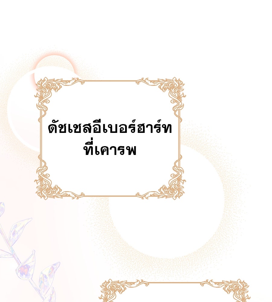 ด่างพร้อยที่ร้อยรัก - หน้า 1