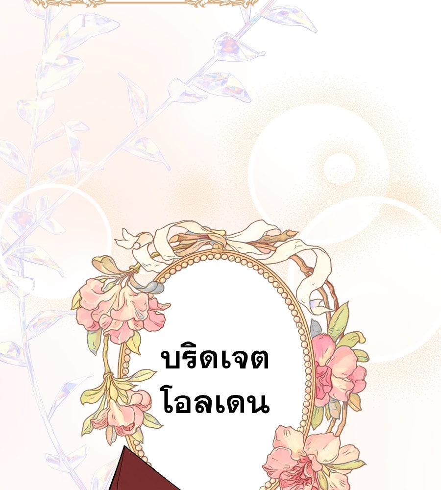 ด่างพร้อยที่ร้อยรัก - หน้า 10