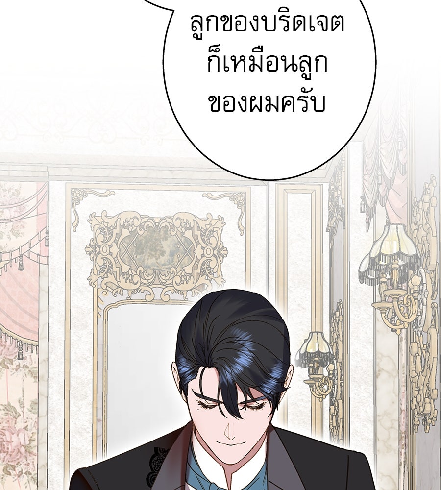 ด่างพร้อยที่ร้อยรัก - หน้า 100