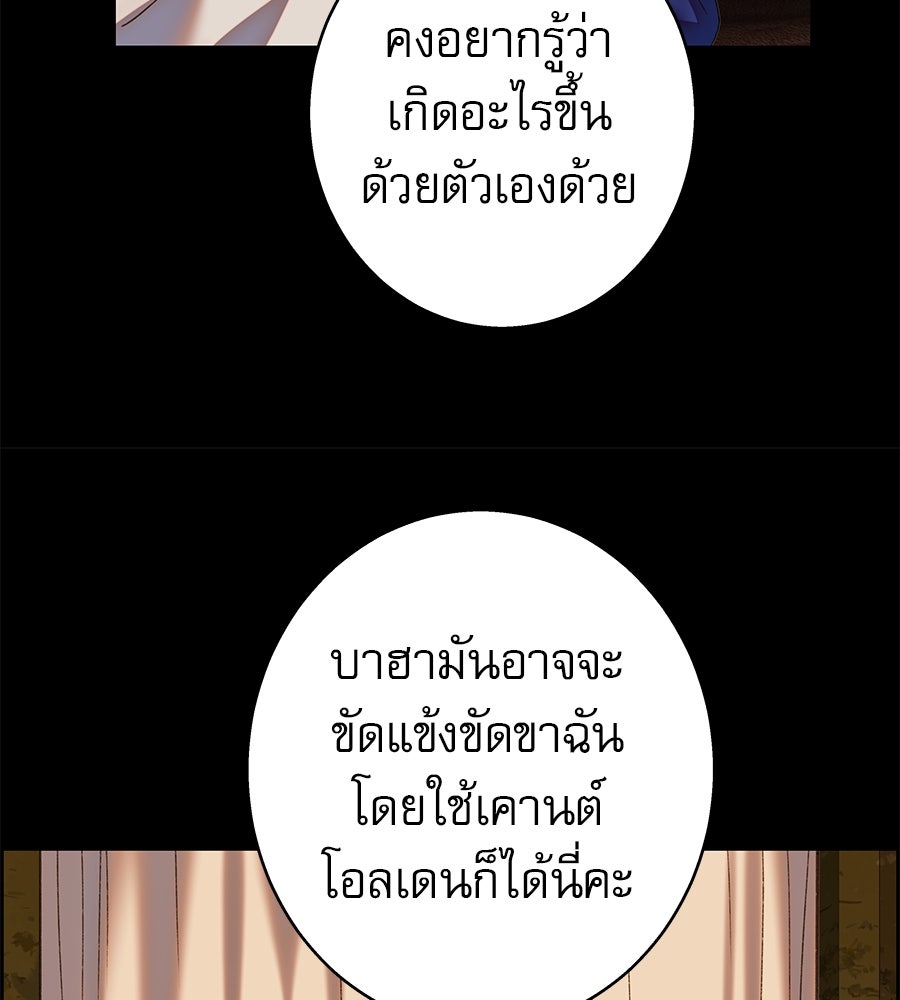 ด่างพร้อยที่ร้อยรัก - หน้า 110