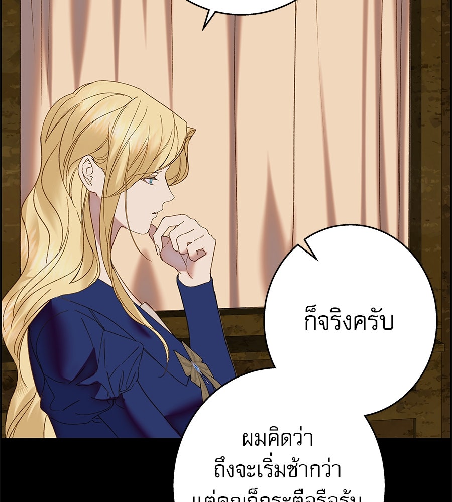 ด่างพร้อยที่ร้อยรัก - หน้า 111
