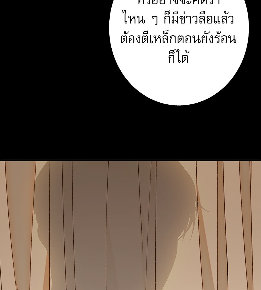 ด่างพร้อยที่ร้อยรัก - หน้า 114