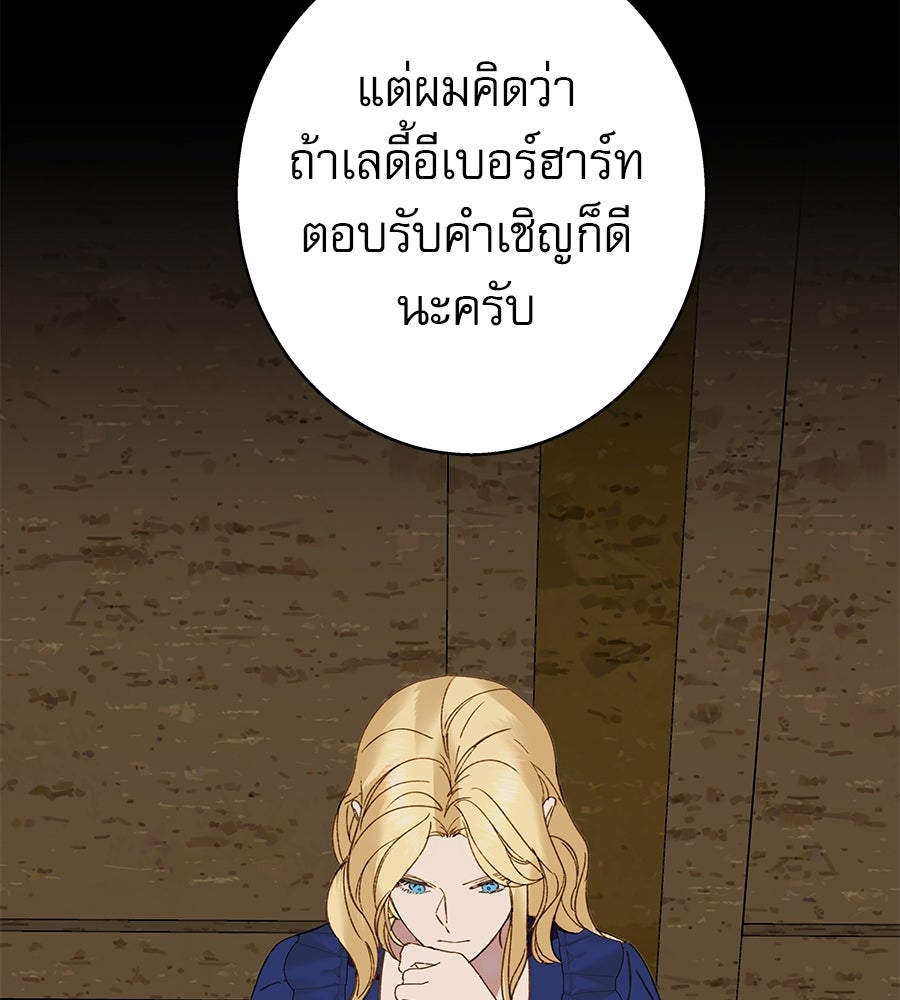 ด่างพร้อยที่ร้อยรัก - หน้า 116