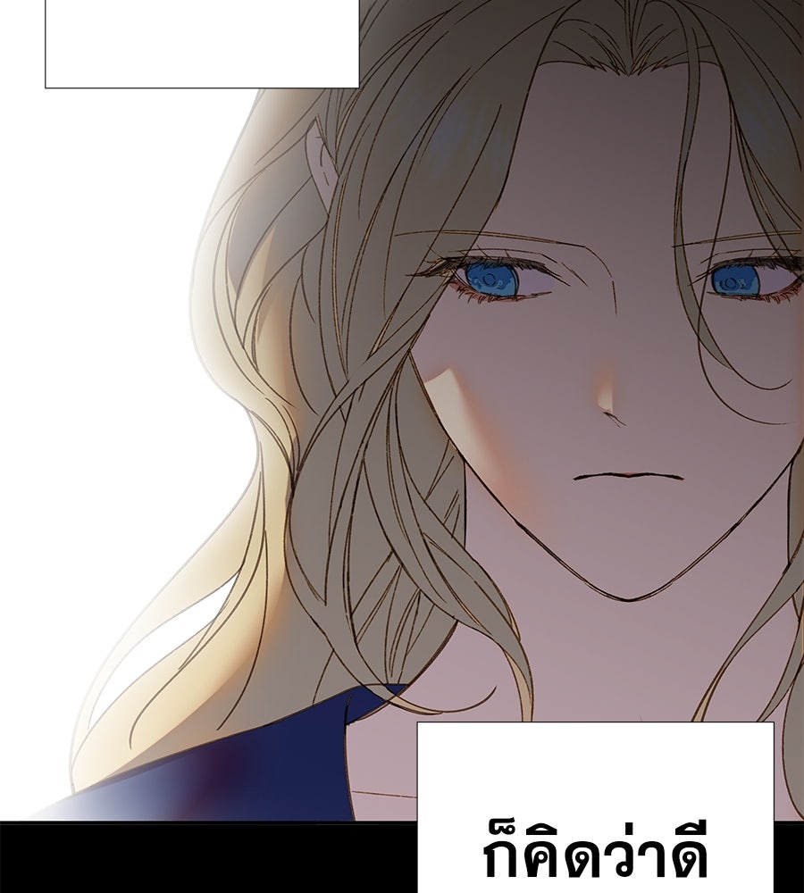 ด่างพร้อยที่ร้อยรัก - หน้า 118