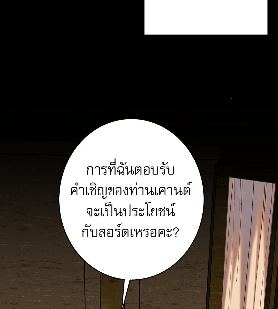 ด่างพร้อยที่ร้อยรัก - หน้า 119