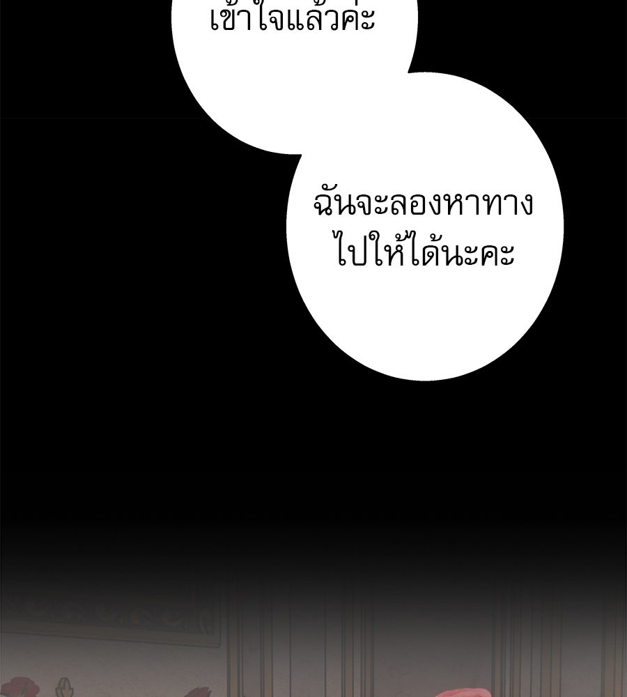 ด่างพร้อยที่ร้อยรัก - หน้า 125