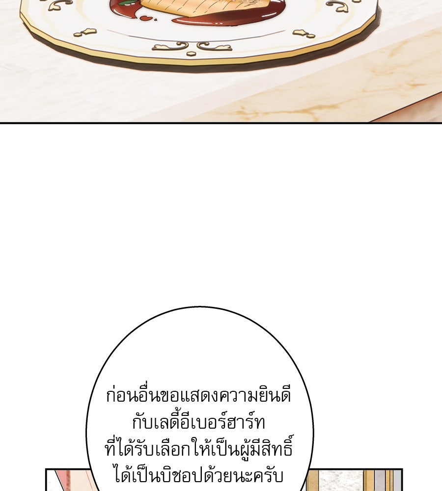 ด่างพร้อยที่ร้อยรัก - หน้า 127
