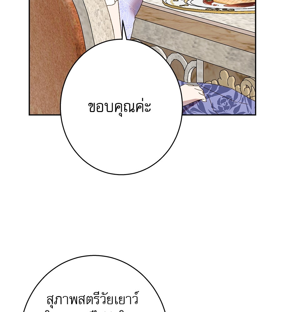 ด่างพร้อยที่ร้อยรัก - หน้า 129