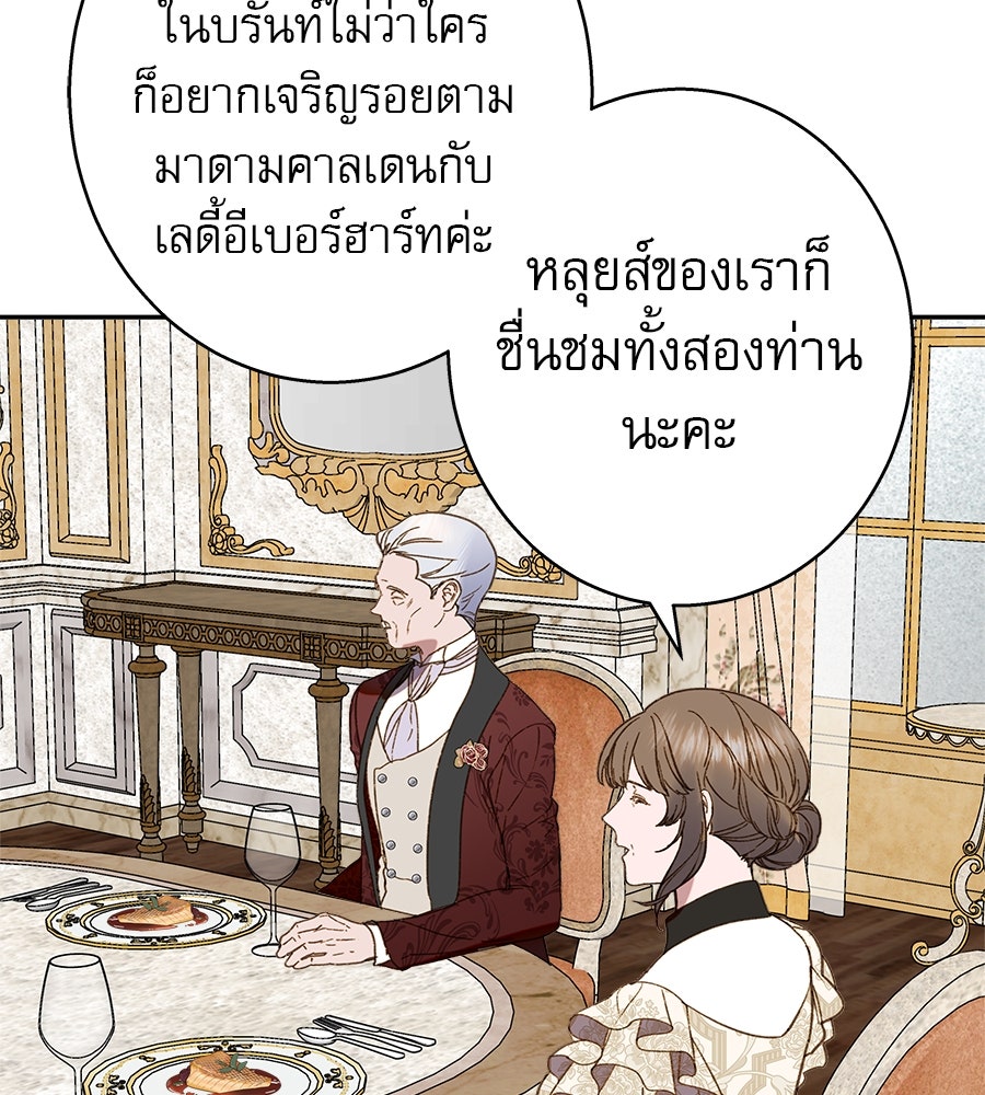 ด่างพร้อยที่ร้อยรัก - หน้า 130