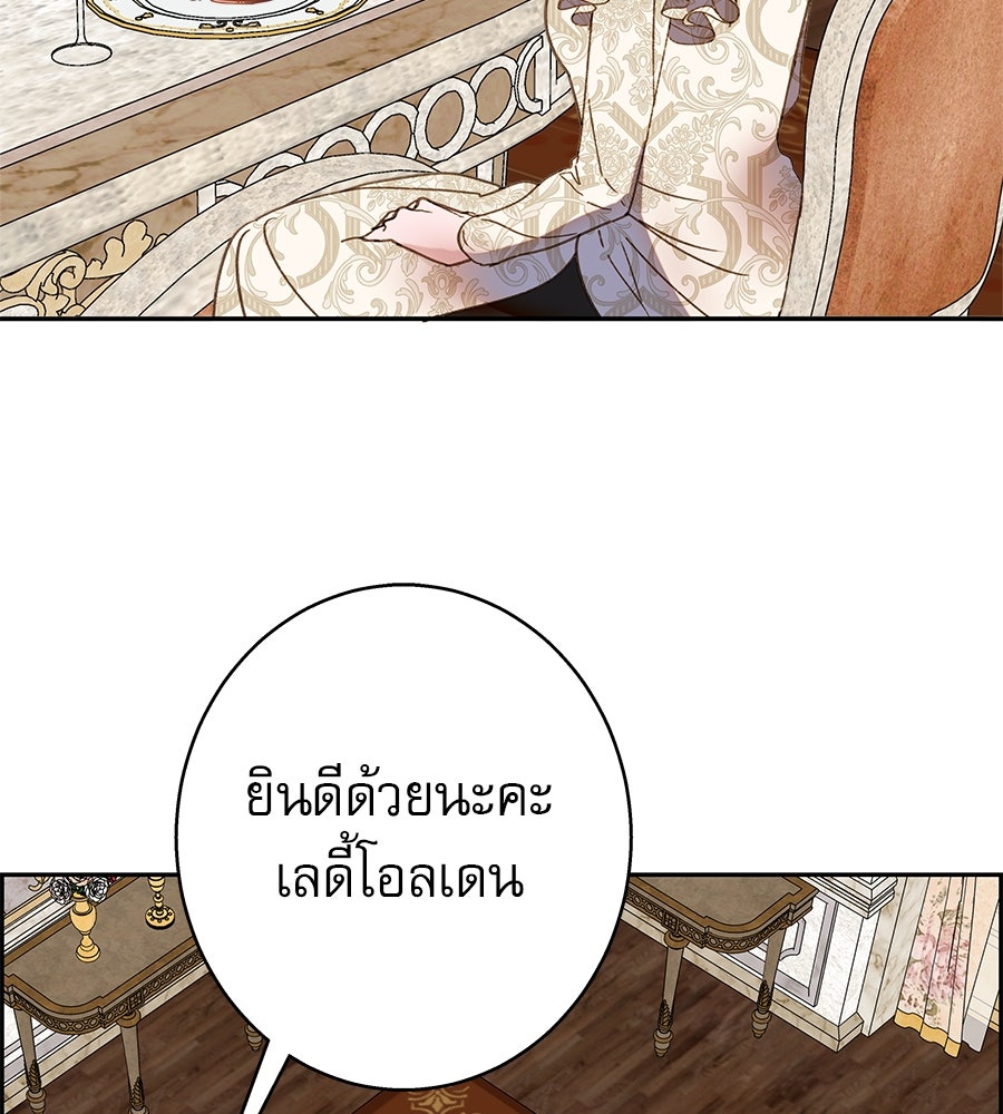 ด่างพร้อยที่ร้อยรัก - หน้า 131