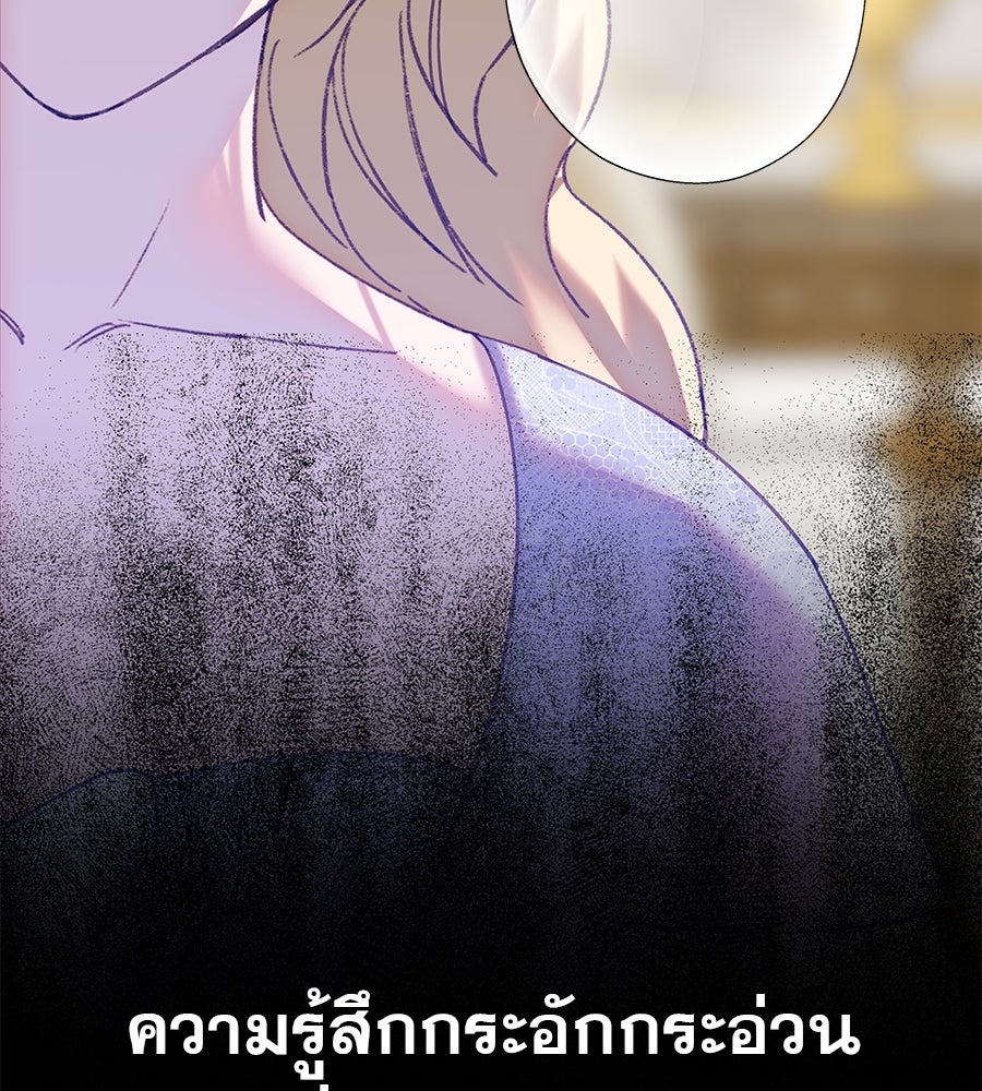 ด่างพร้อยที่ร้อยรัก - หน้า 135