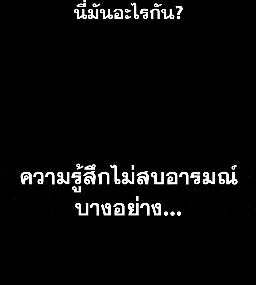 ด่างพร้อยที่ร้อยรัก - หน้า 136