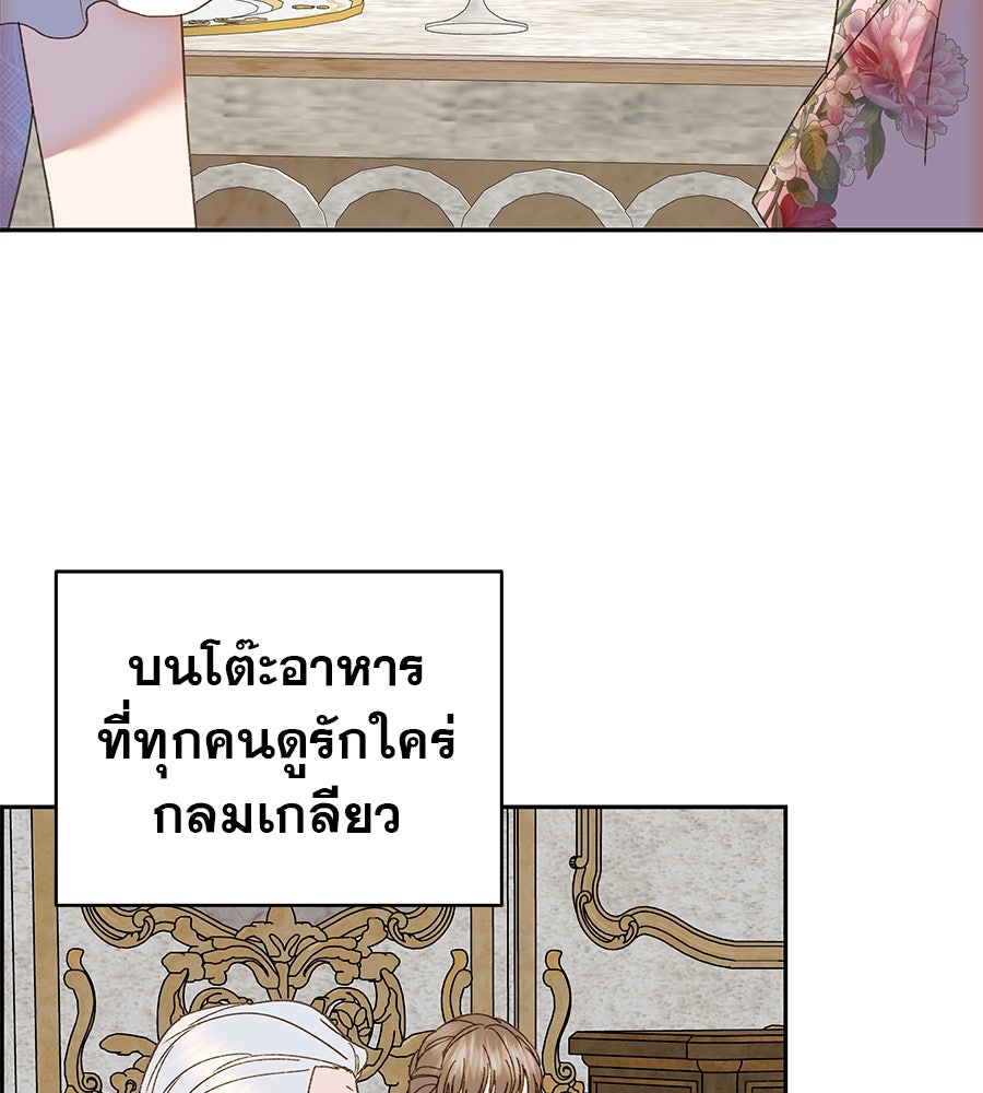 ด่างพร้อยที่ร้อยรัก - หน้า 139