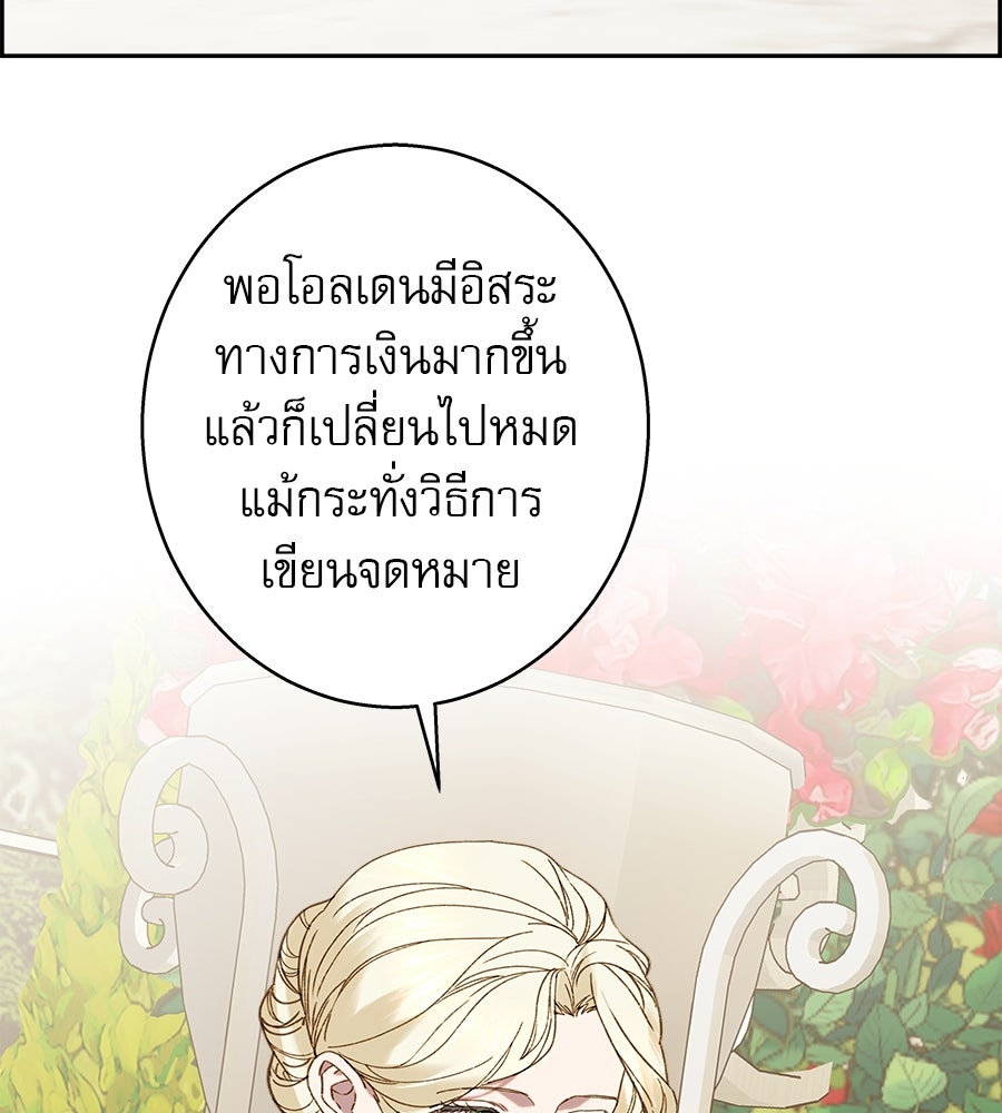 ด่างพร้อยที่ร้อยรัก - หน้า 14
