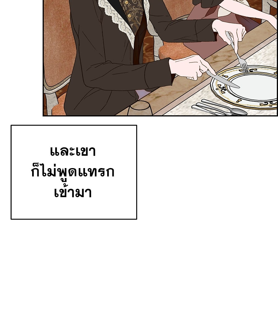 ด่างพร้อยที่ร้อยรัก - หน้า 142