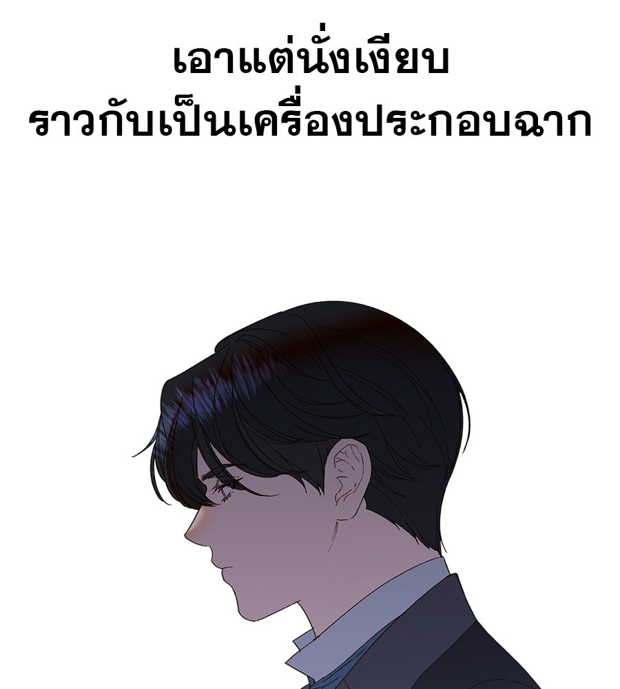 ด่างพร้อยที่ร้อยรัก - หน้า 143