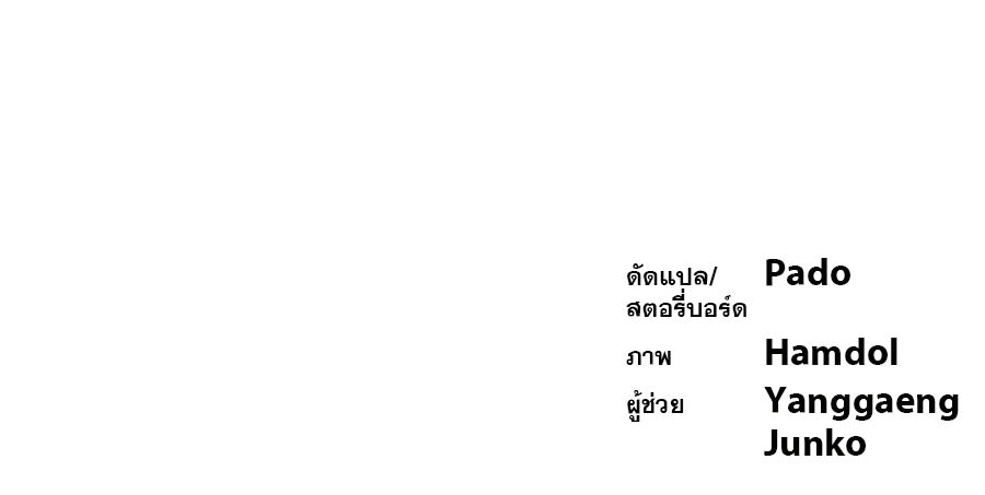 ด่างพร้อยที่ร้อยรัก - หน้า 145