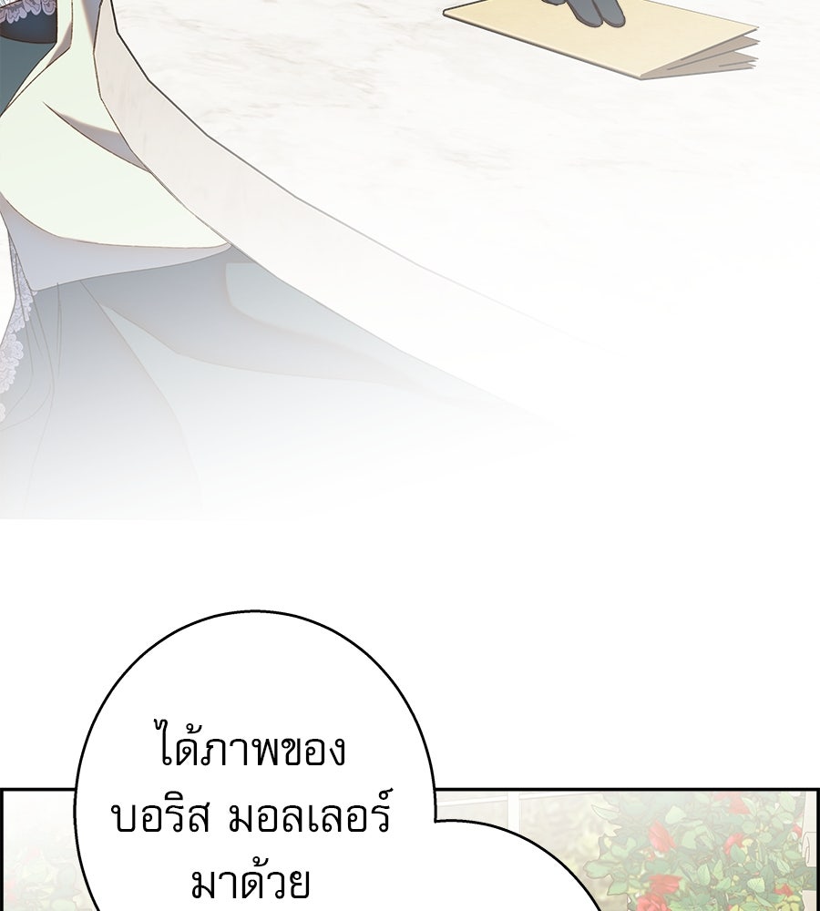 ด่างพร้อยที่ร้อยรัก - หน้า 16