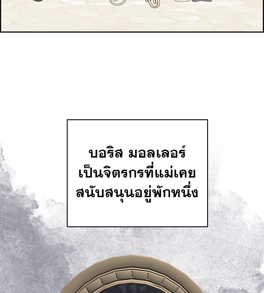 ด่างพร้อยที่ร้อยรัก - หน้า 18