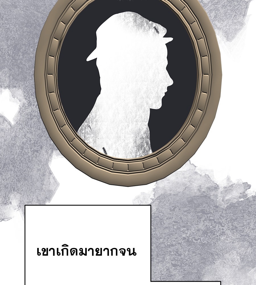 ด่างพร้อยที่ร้อยรัก - หน้า 19