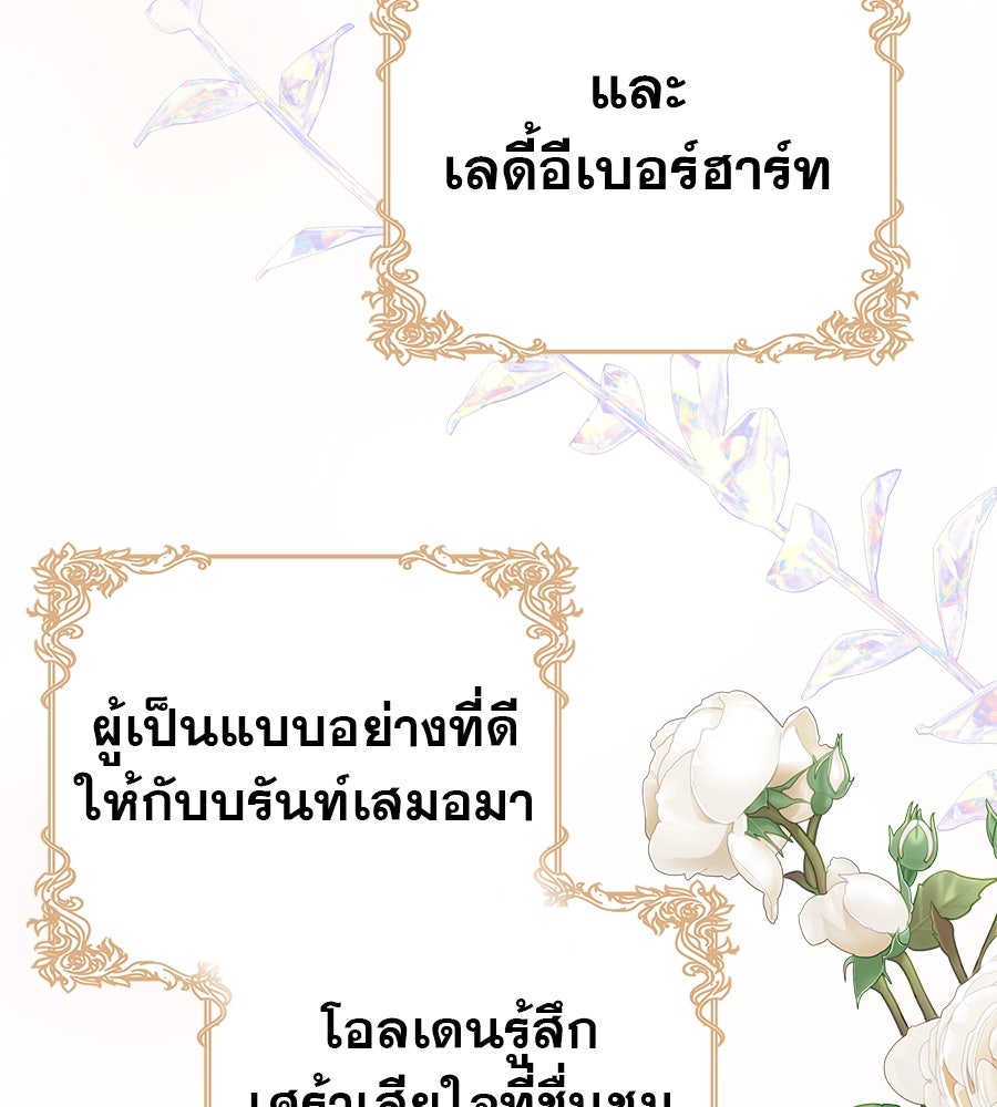 ด่างพร้อยที่ร้อยรัก - หน้า 2