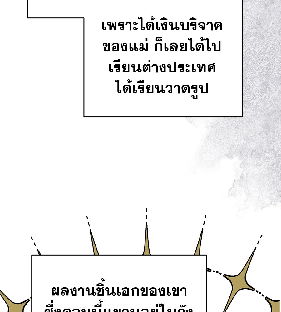 ด่างพร้อยที่ร้อยรัก - หน้า 20