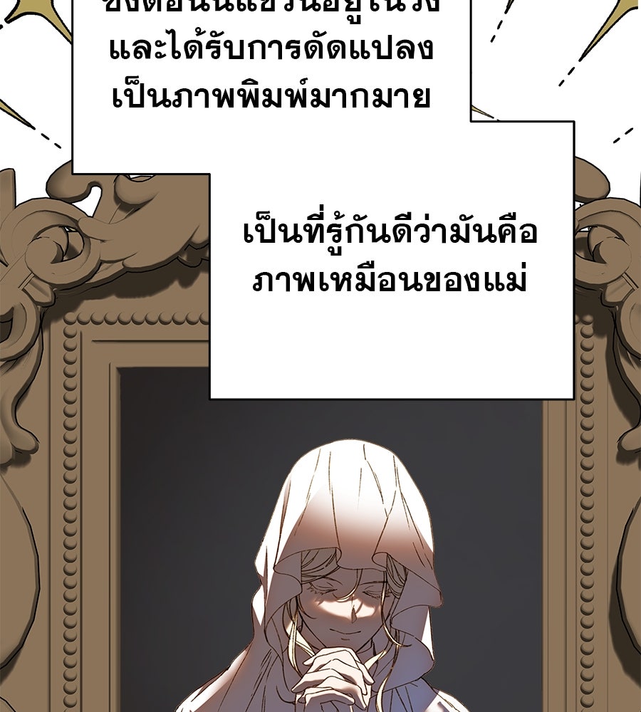 ด่างพร้อยที่ร้อยรัก - หน้า 21