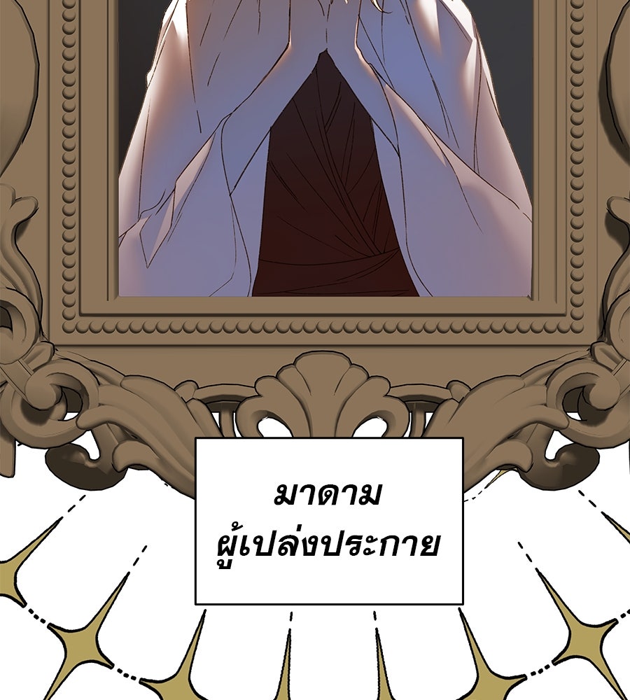 ด่างพร้อยที่ร้อยรัก - หน้า 22