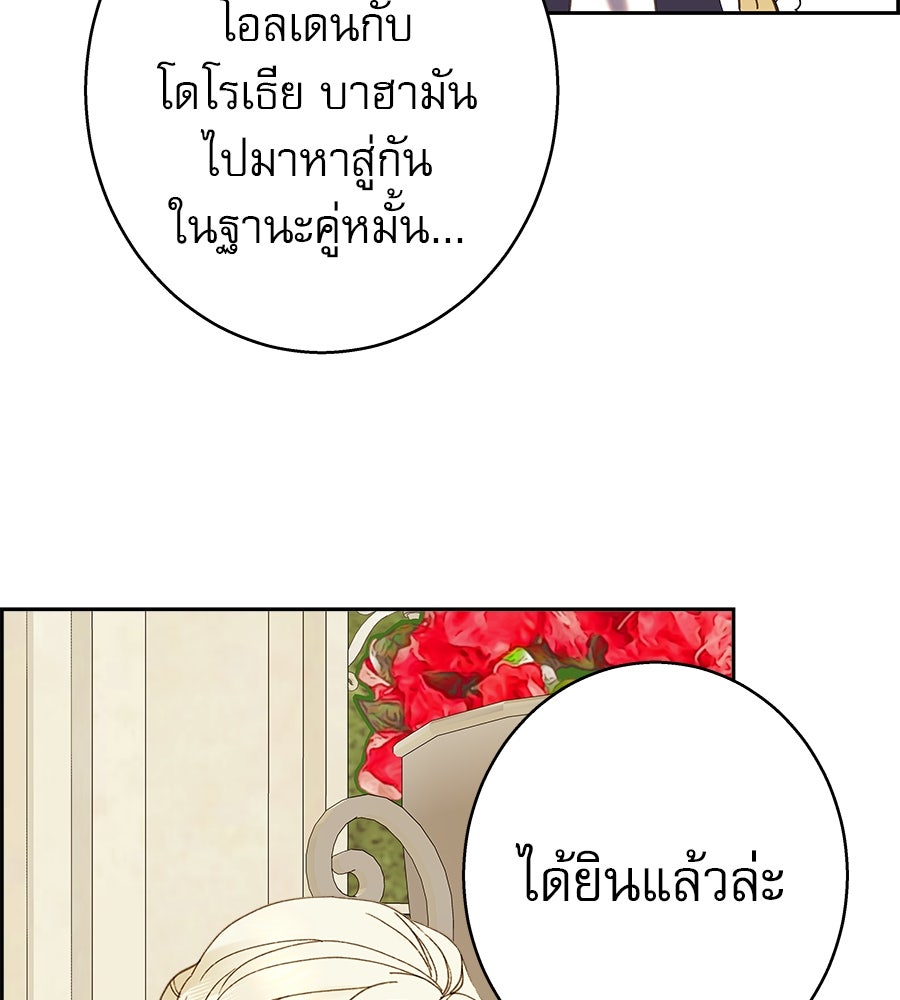 ด่างพร้อยที่ร้อยรัก - หน้า 25