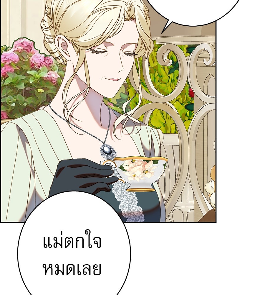 ด่างพร้อยที่ร้อยรัก - หน้า 26