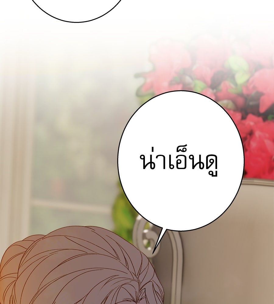 ด่างพร้อยที่ร้อยรัก - หน้า 27
