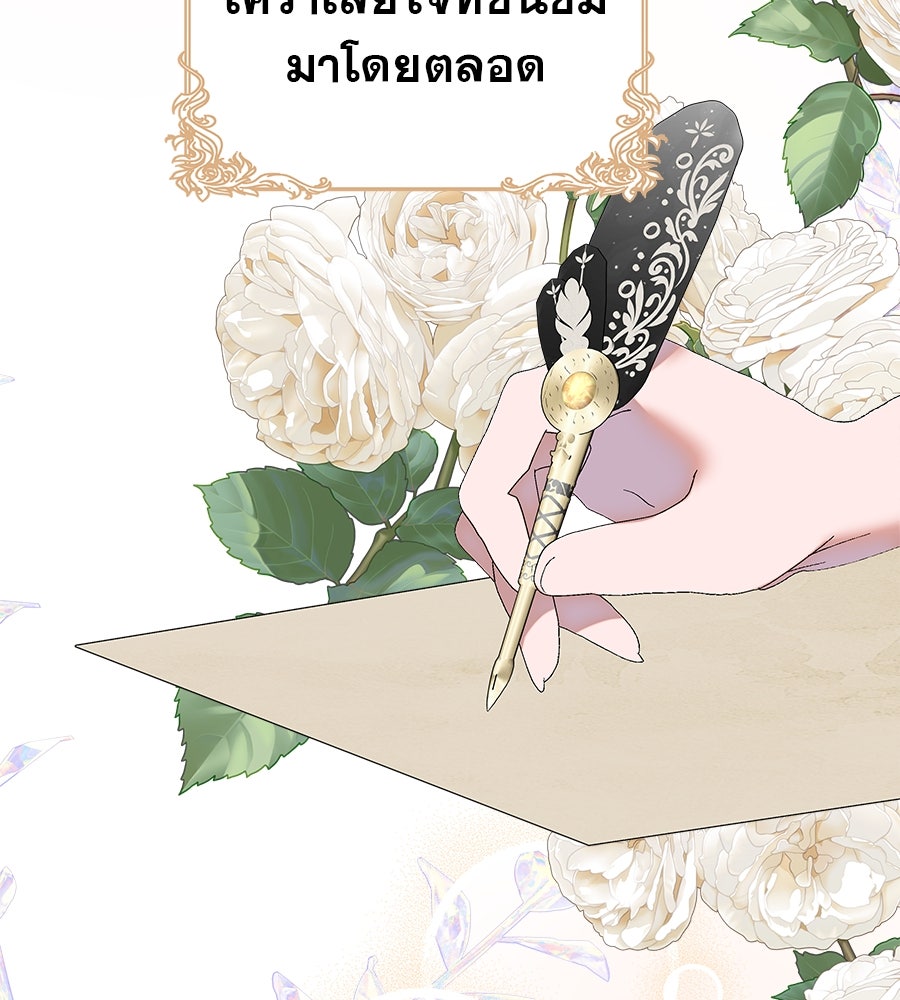 ด่างพร้อยที่ร้อยรัก - หน้า 3
