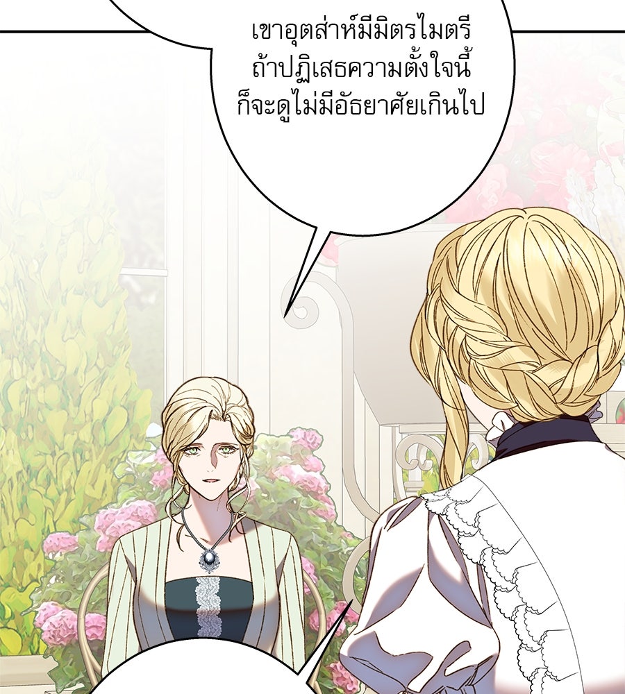ด่างพร้อยที่ร้อยรัก - หน้า 30