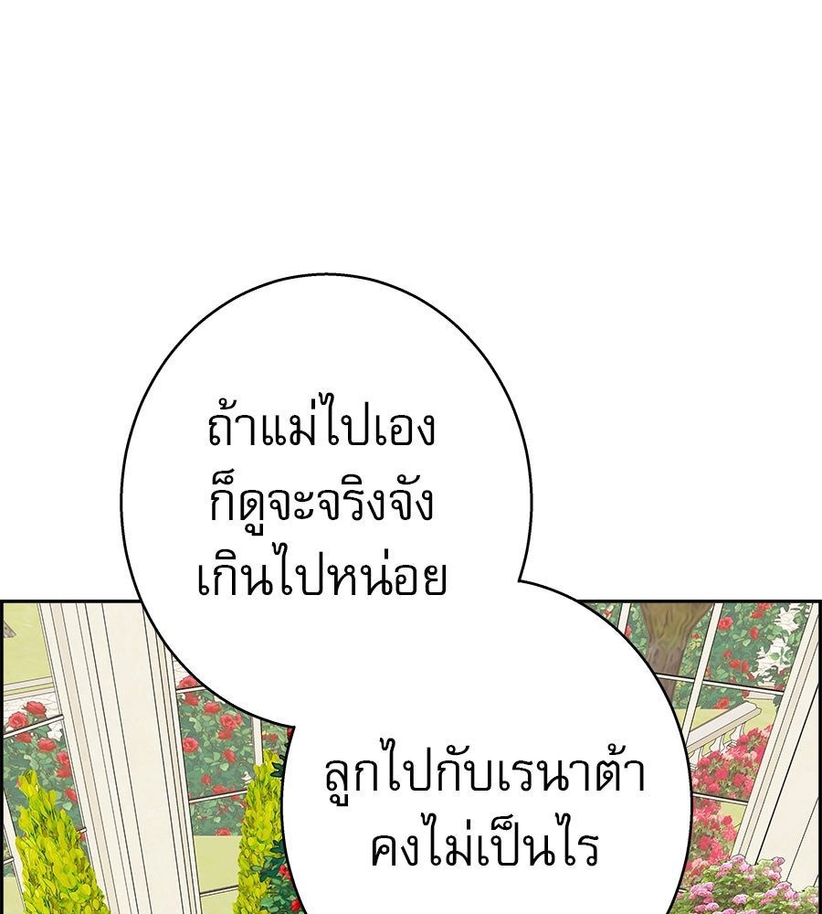 ด่างพร้อยที่ร้อยรัก - หน้า 35