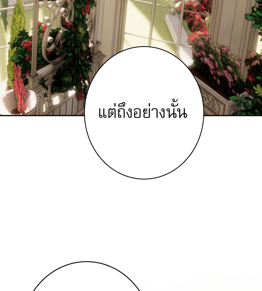 ด่างพร้อยที่ร้อยรัก - หน้า 41