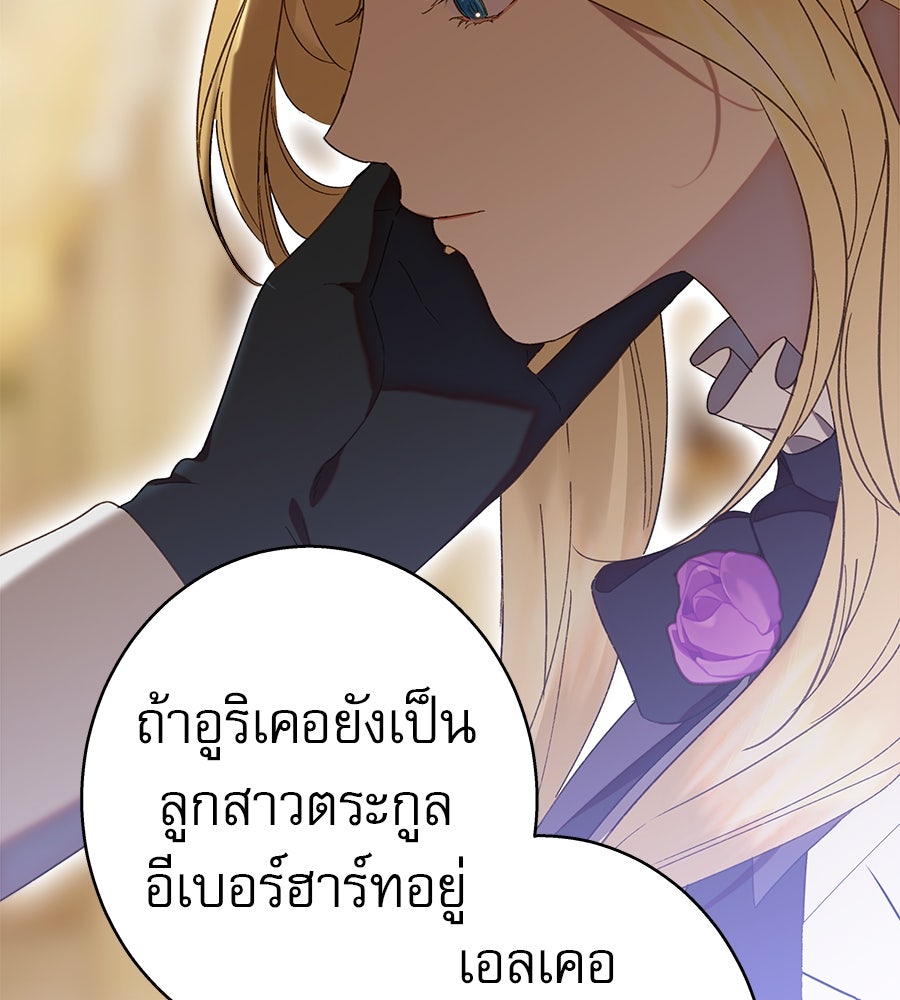 ด่างพร้อยที่ร้อยรัก - หน้า 43